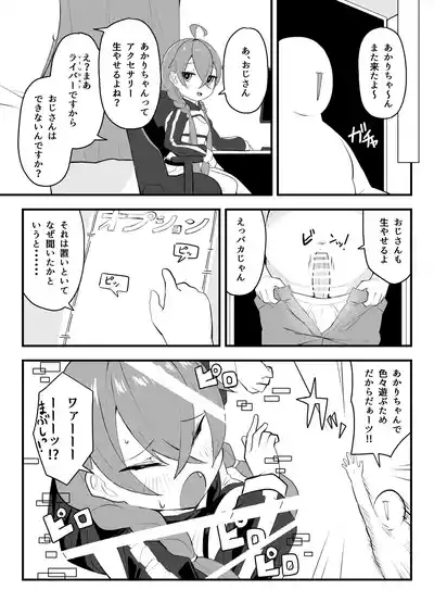 同人本１８ページ 7