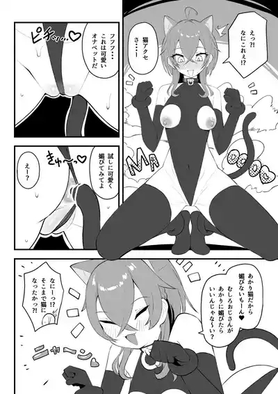 同人本１８ページ 8