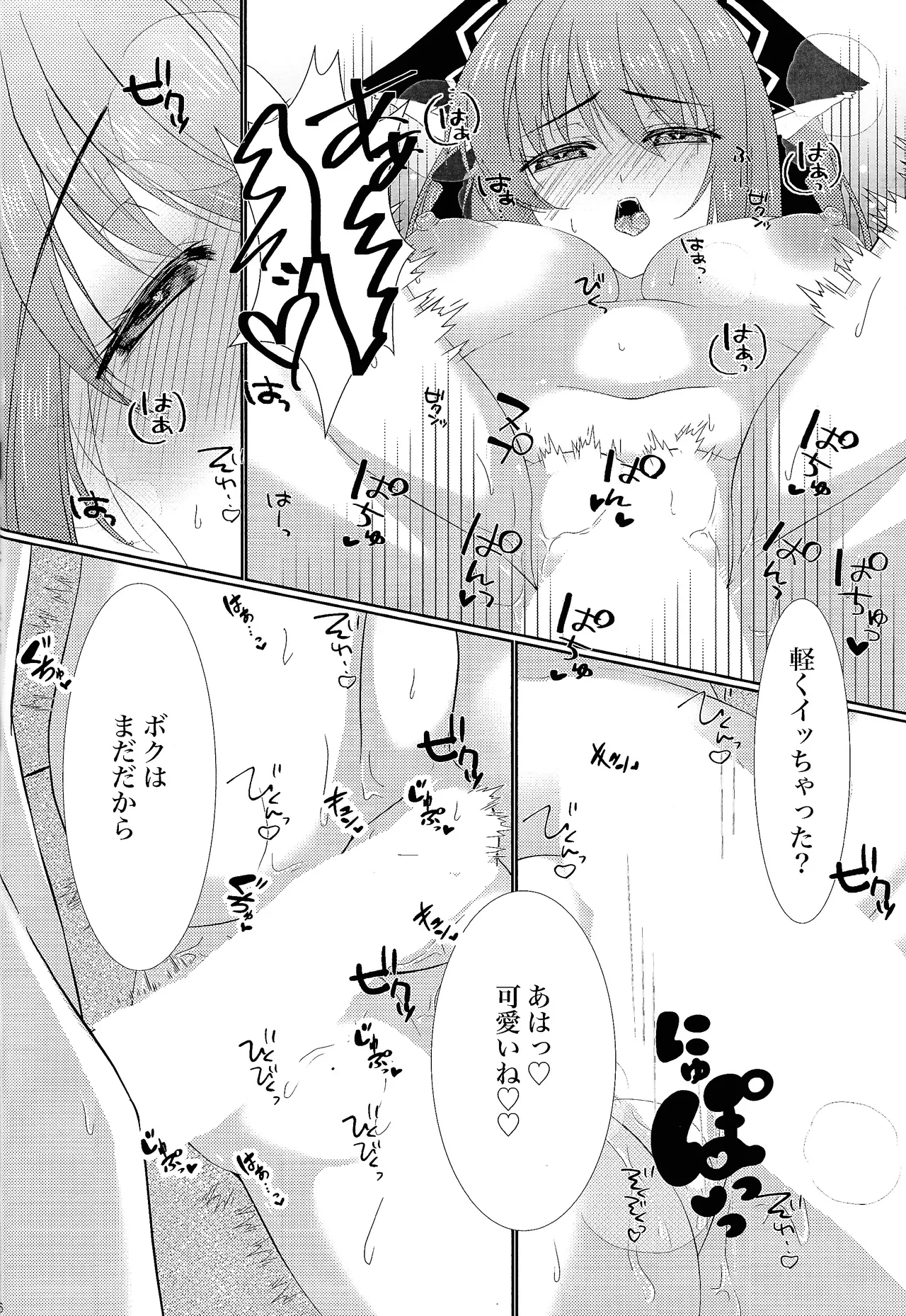 Kimi ni muchuu - Page 15