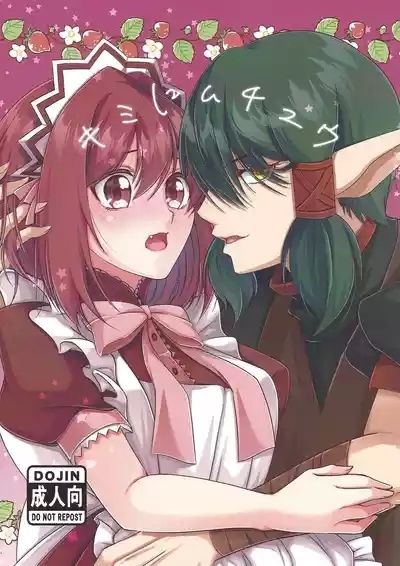 Kimi ni muchuu 1