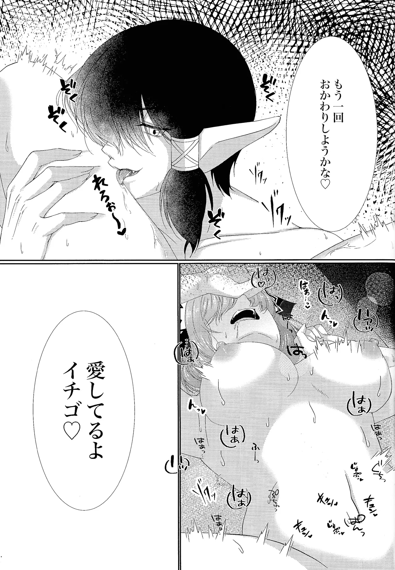 Kimi ni muchuu - Page 20