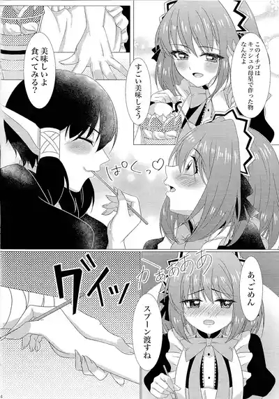 Kimi ni muchuu 3
