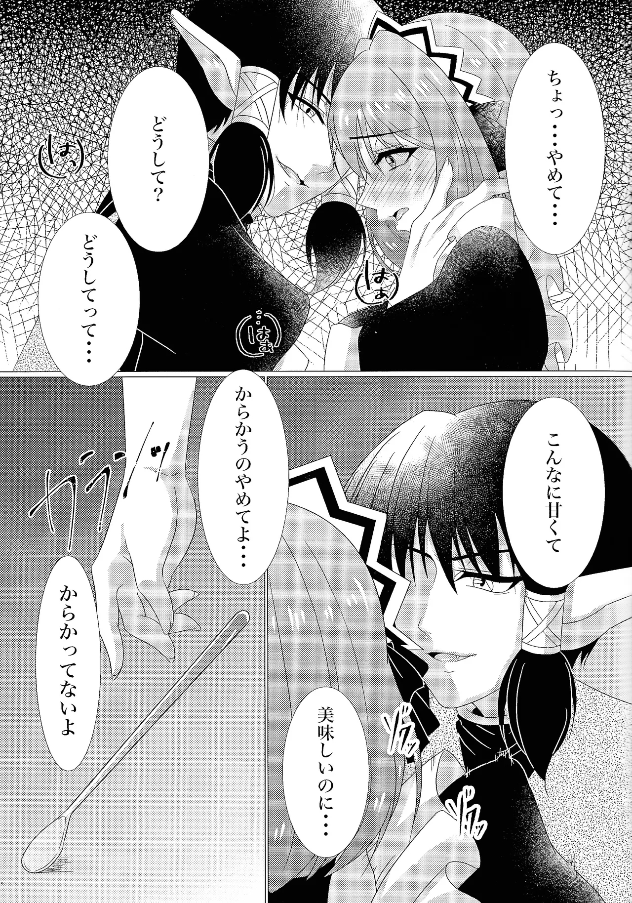 Kimi ni muchuu - Page 6