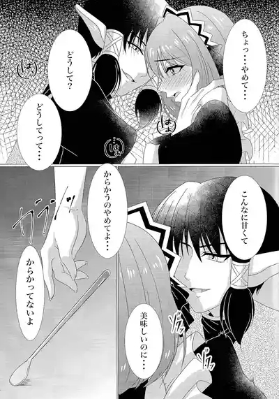 Kimi ni muchuu 6