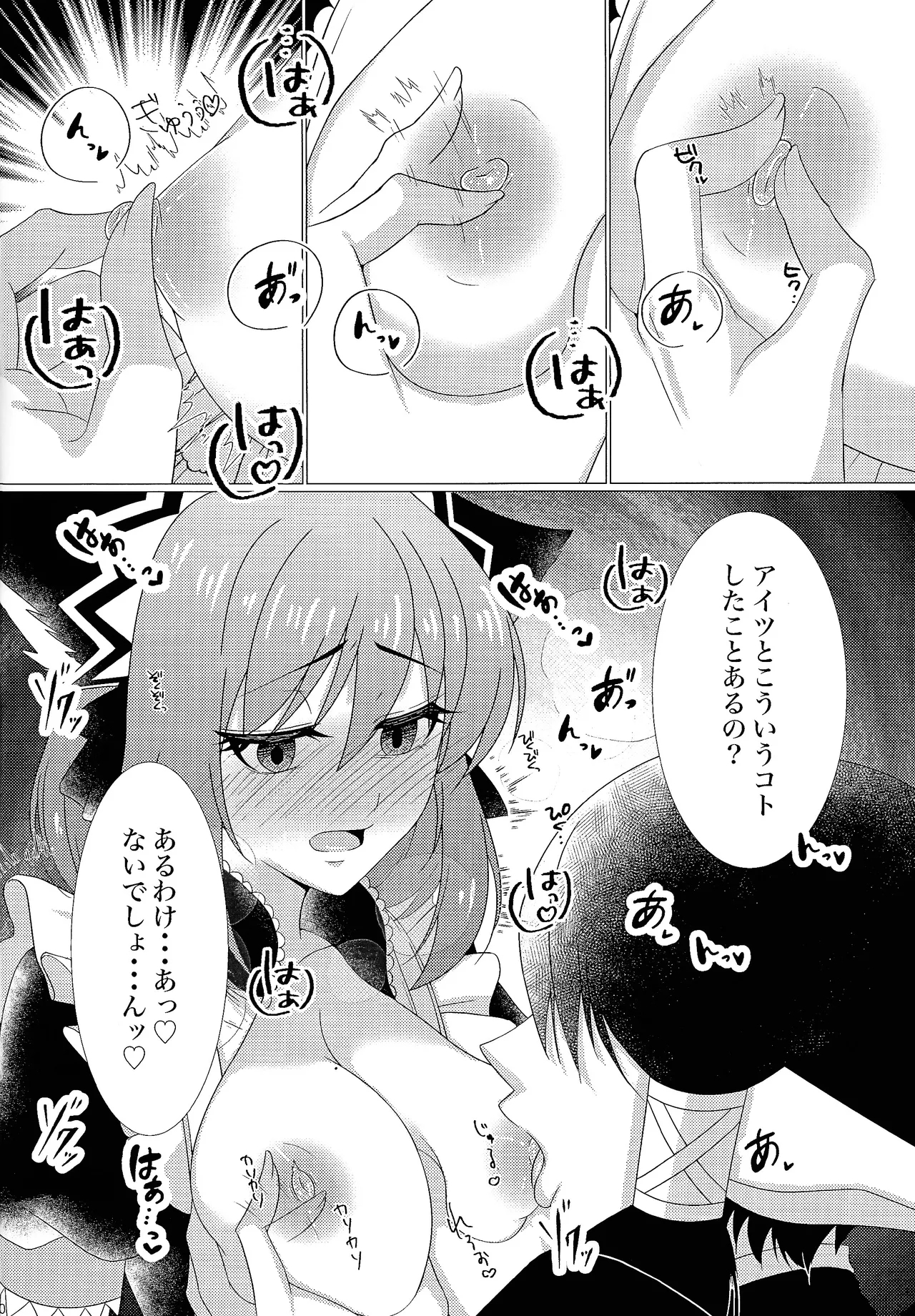 Kimi ni muchuu - Page 9