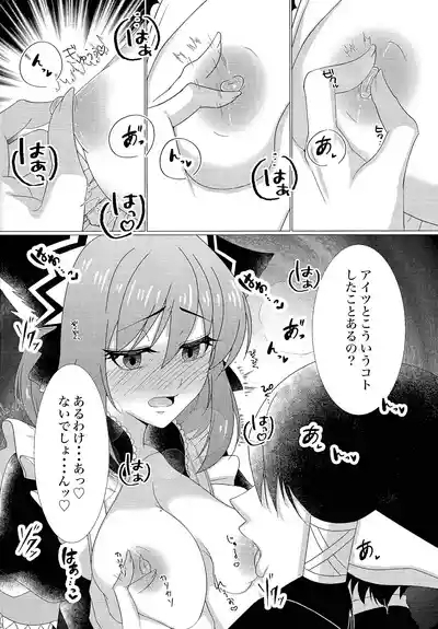 Kimi ni muchuu 9