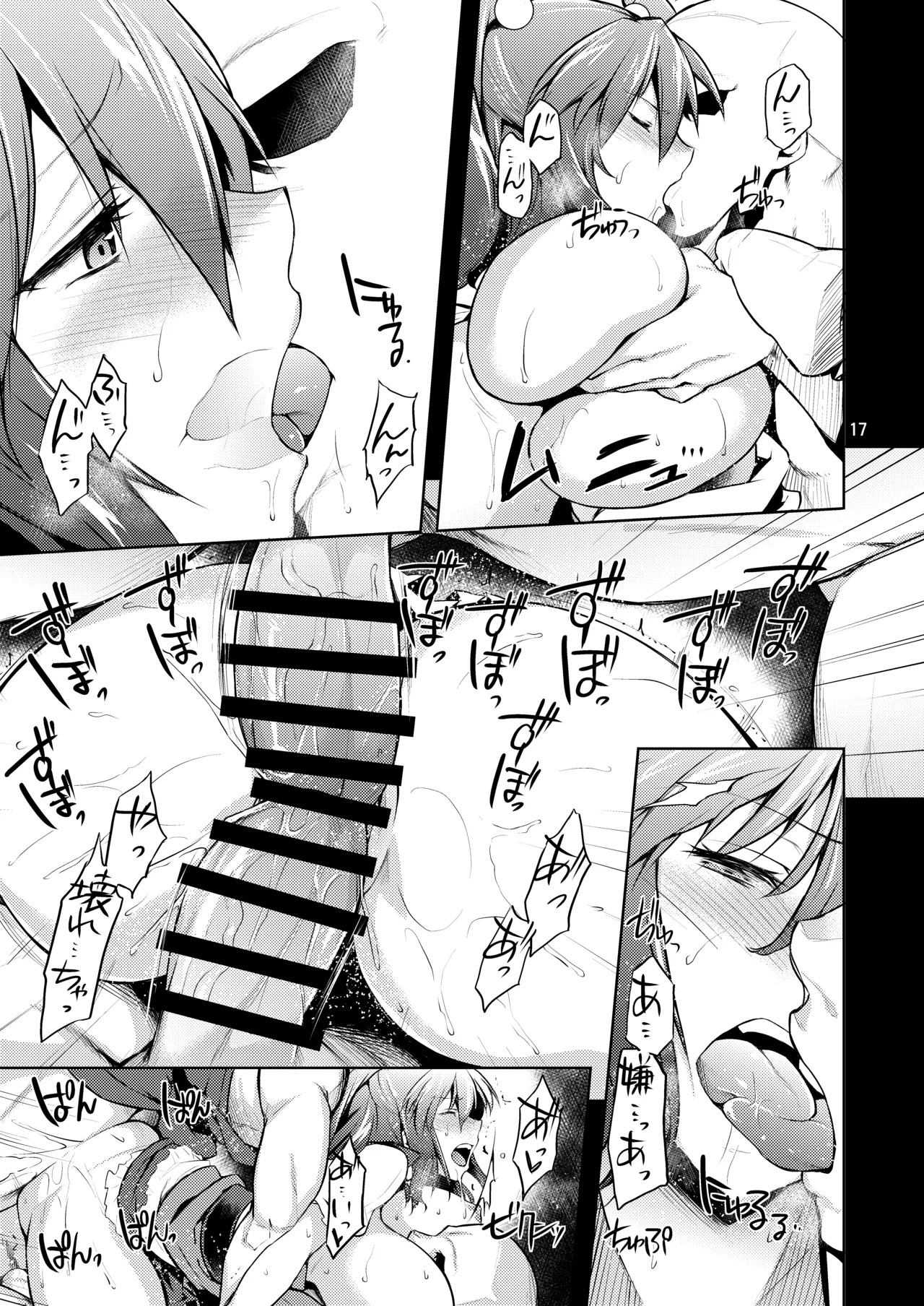Komachi Revenge! - Page 15