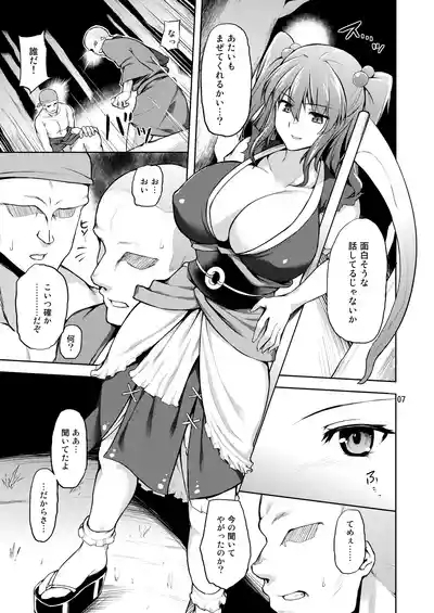 Komachi Revenge! 5
