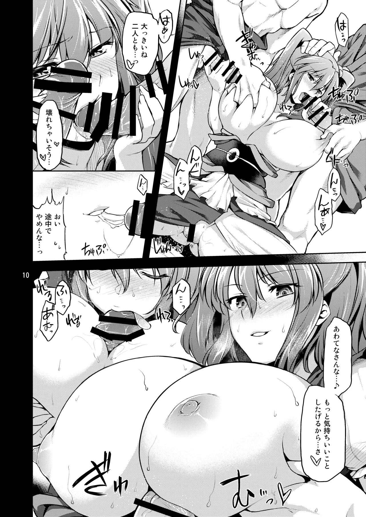 Komachi Revenge! - Page 8
