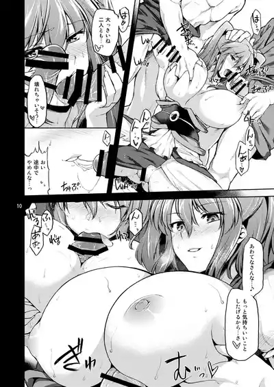 Komachi Revenge! 8
