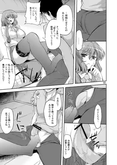 Taiyou no Hatake nite Saisho 6