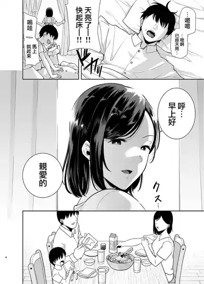 夏妻2 ～夏、旅館、ナンパ男達に堕ちた妻～ 3