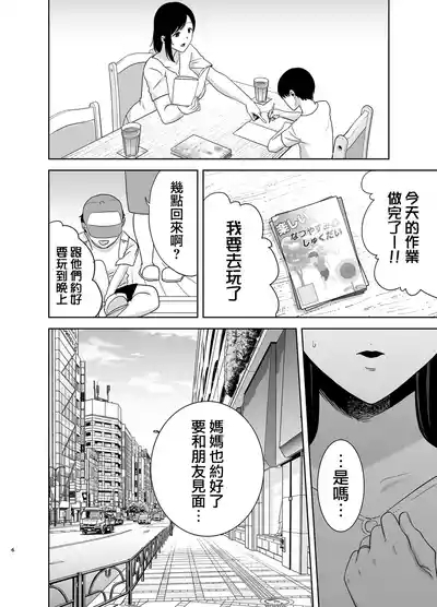 夏妻2 ～夏、旅館、ナンパ男達に堕ちた妻～ 5