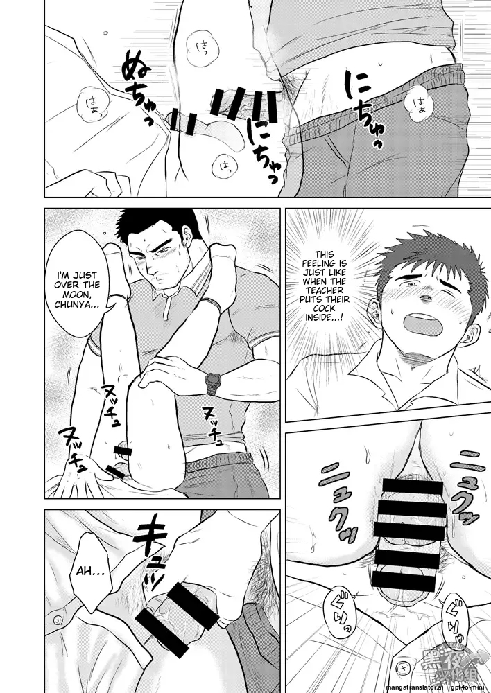 Sensei to Ore 2 - Page 13