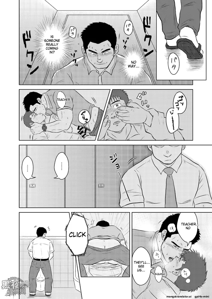 Sensei to Ore 2 - Page 15