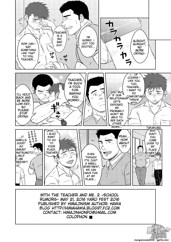 Sensei to Ore 2 - Page 17
