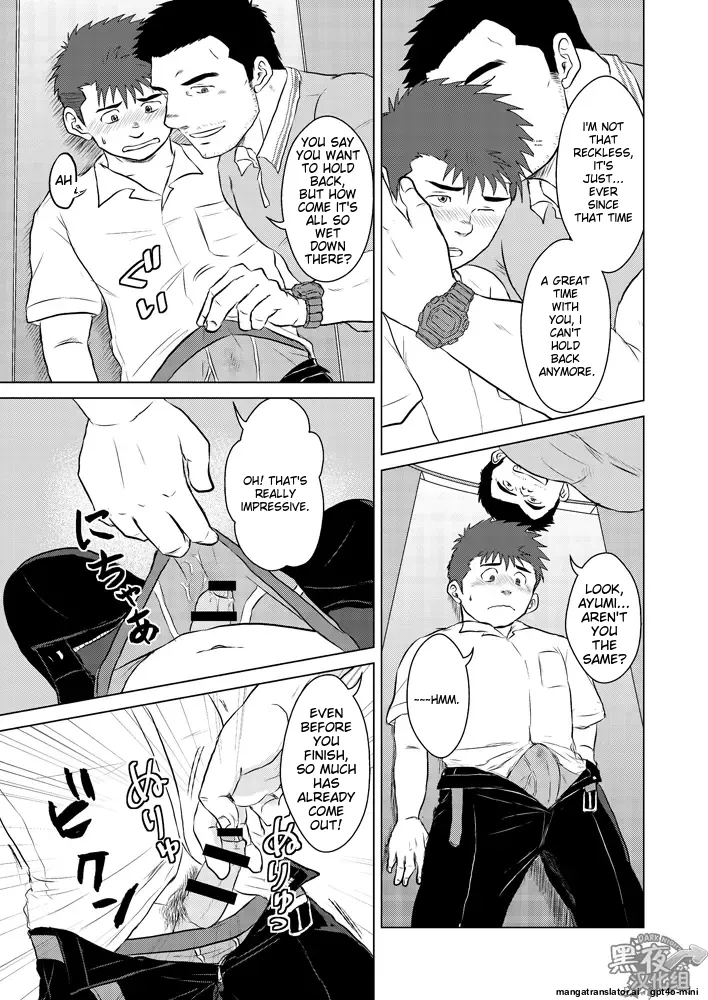 Sensei to Ore 2 - Page 8