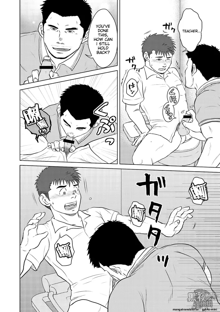 Sensei to Ore 2 - Page 9