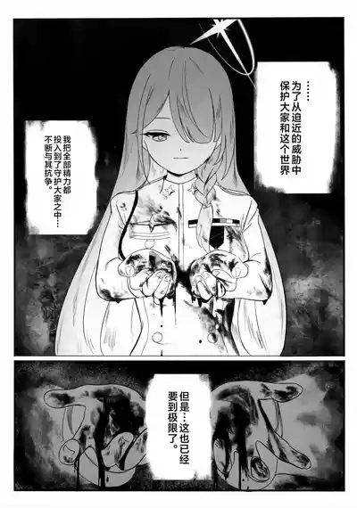 遺失した奇跡の存在証明 4