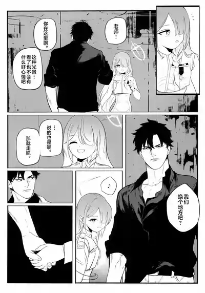 遺失した奇跡の存在証明 6
