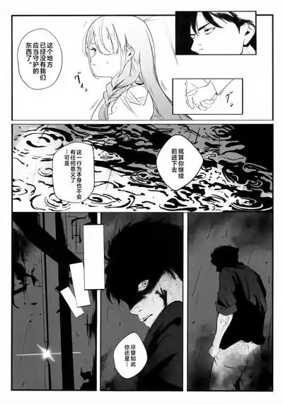 遺失した奇跡の存在証明 8