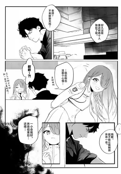 遺失した奇跡の存在証明 9