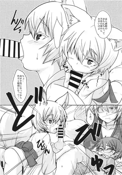 Byakko no Mori Sono Juuyon 9