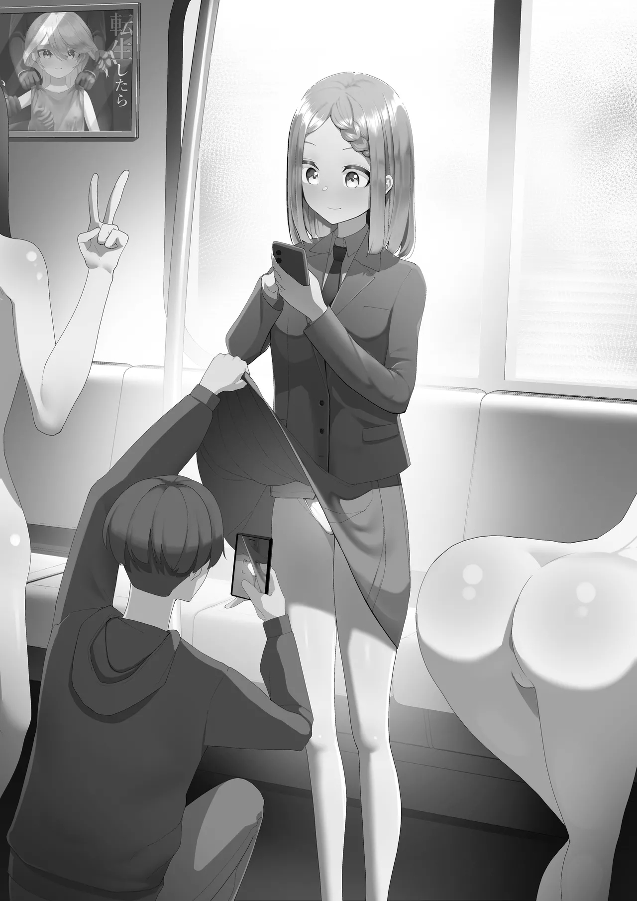 Ningen no Dousa o Teishi Suru Souchi "Doutei" | Human Stopping Device - Page 3