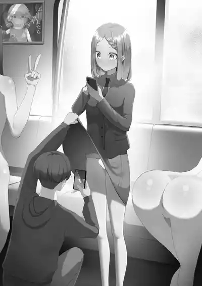 Ningen no Dousa o Teishi Suru Souchi "Doutei" | Human Stopping Device 3