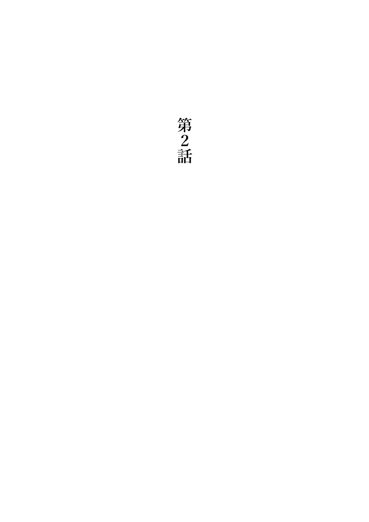 Mahō no Boisurekōdā - Page 12