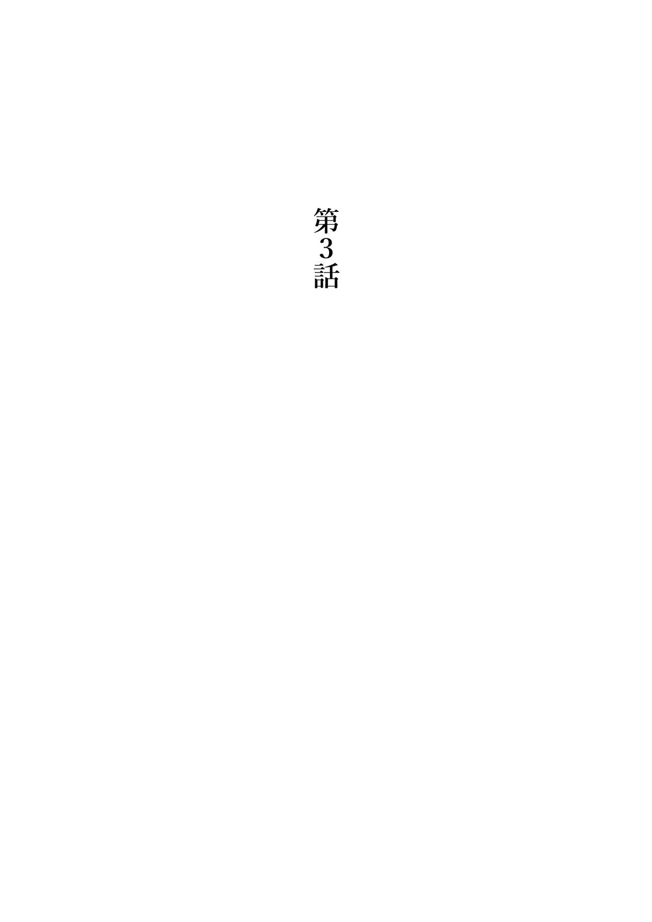 Mahō no Boisurekōdā - Page 19