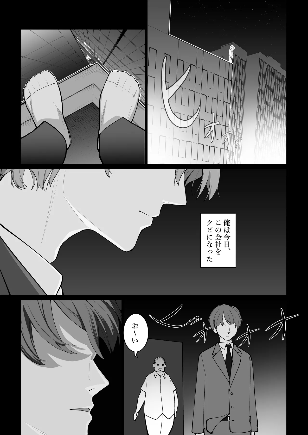 Mahō no Boisurekōdā - Page 4
