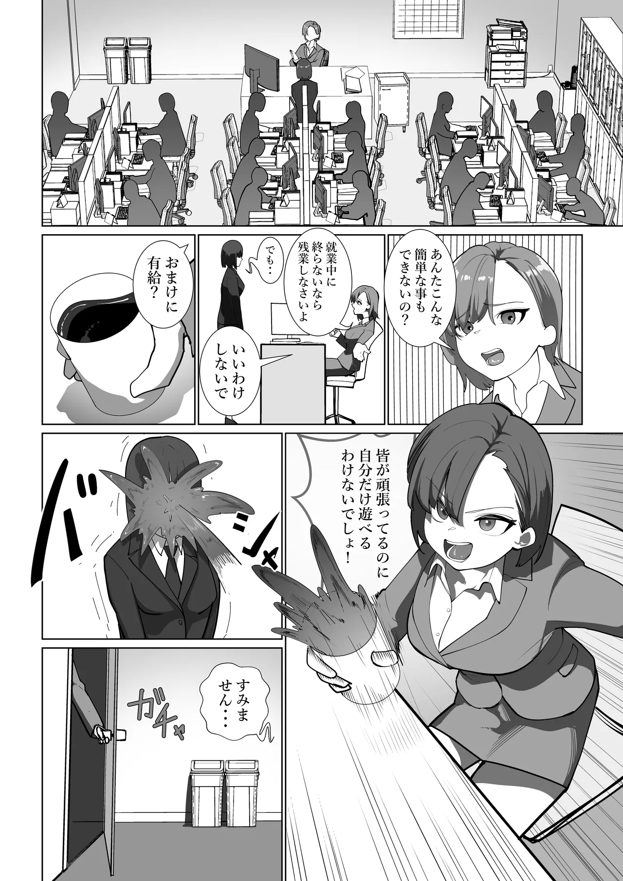 Mahō no Boisurekōdā - Page 5