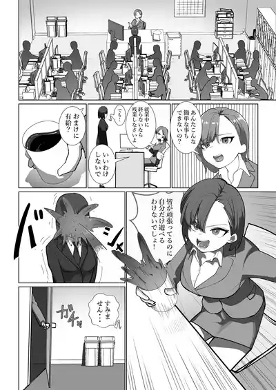 Mahō no Boisurekōdā 5