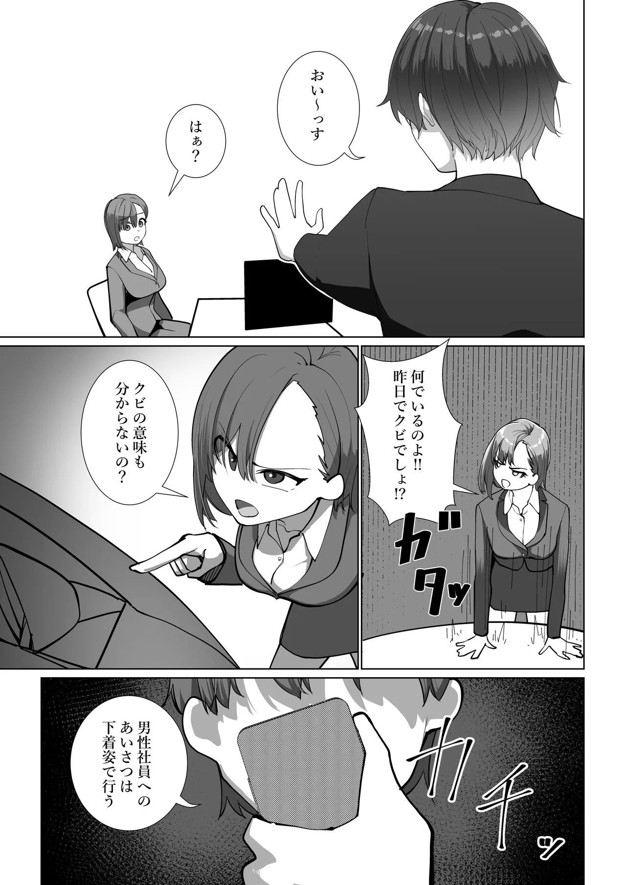 Mahō no Boisurekōdā - Page 6