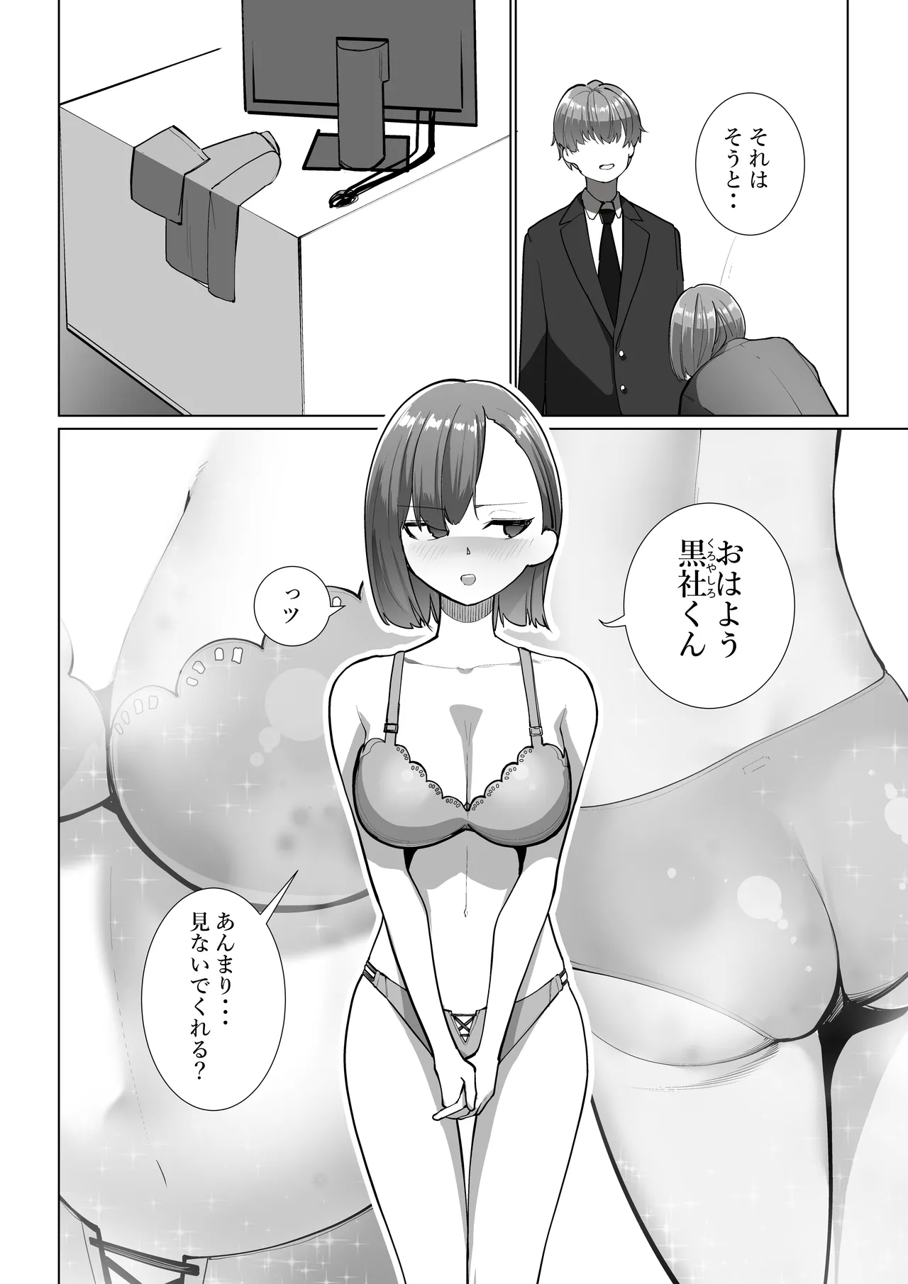 Mahō no Boisurekōdā - Page 7