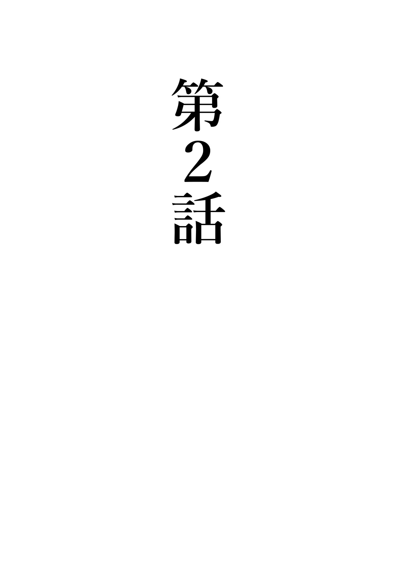 Mahō no Boisurekōdā 2 - Page 10