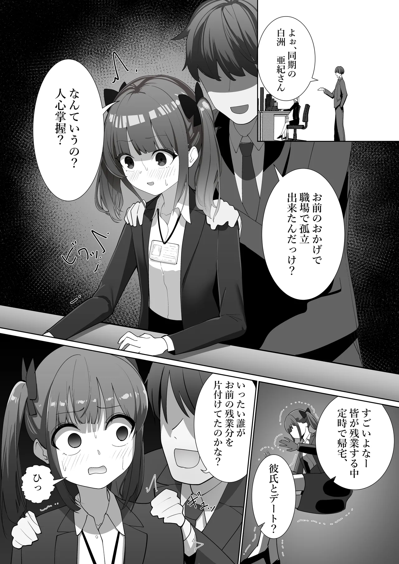 Mahō no Boisurekōdā 2 - Page 4