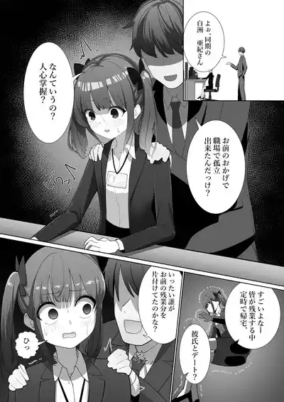 Mahō no Boisurekōdā 2 4
