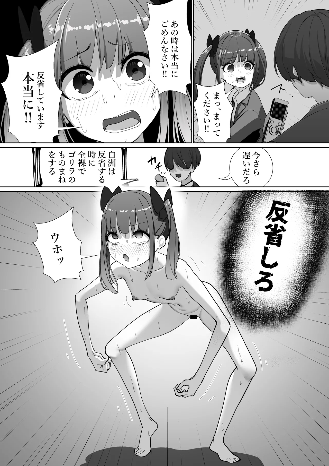 Mahō no Boisurekōdā 2 - Page 5