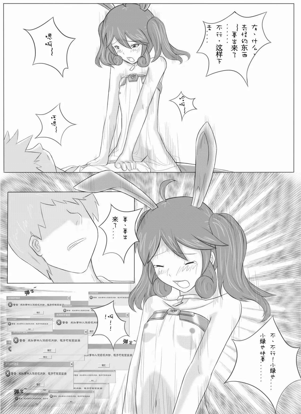 Watashi To Greendam No Sei Fuku Seikatsu - Page 11
