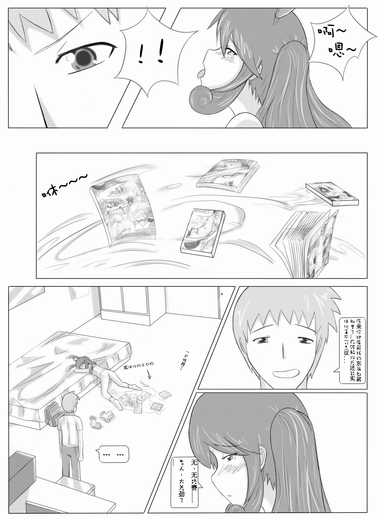 Watashi To Greendam No Sei Fuku Seikatsu - Page 13