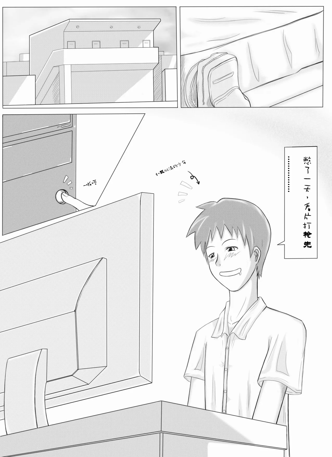 Watashi To Greendam No Sei Fuku Seikatsu - Page 2