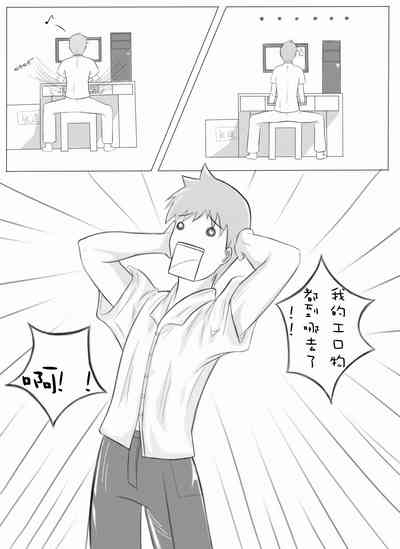 Watashi To Greendam No Sei Fuku Seikatsu 3