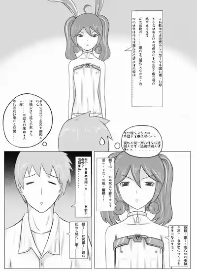 Watashi To Greendam No Sei Fuku Seikatsu 5
