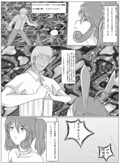 Watashi To Greendam No Sei Fuku Seikatsu 6