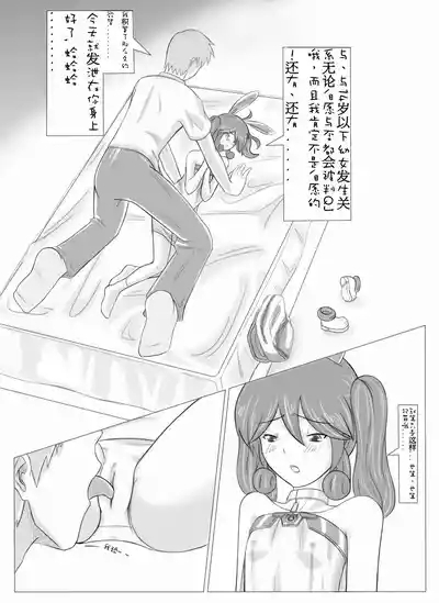 Watashi To Greendam No Sei Fuku Seikatsu 7