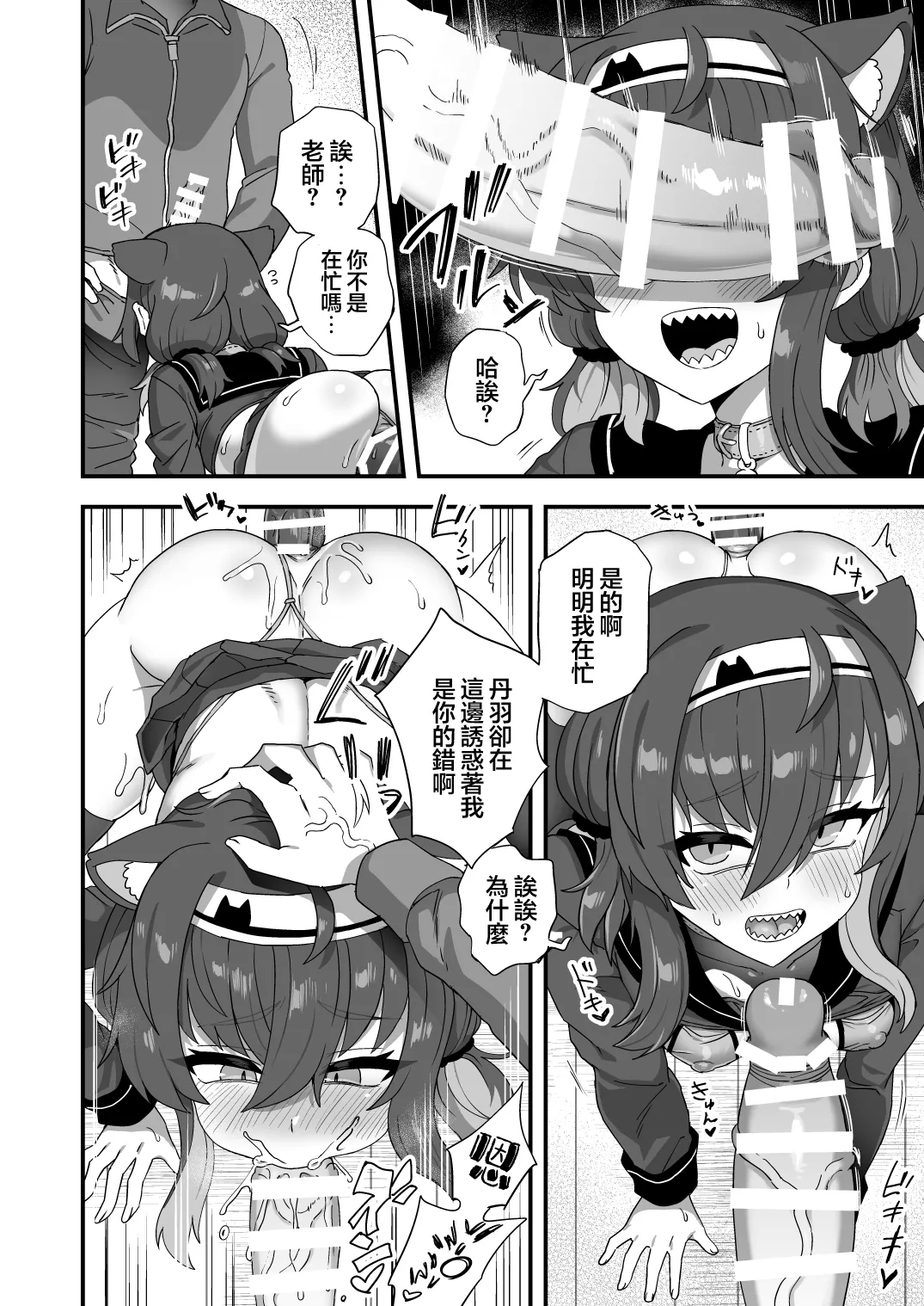 Hatsujouki no Tsukiai Kata | 发情期的应对方式 - Page 10