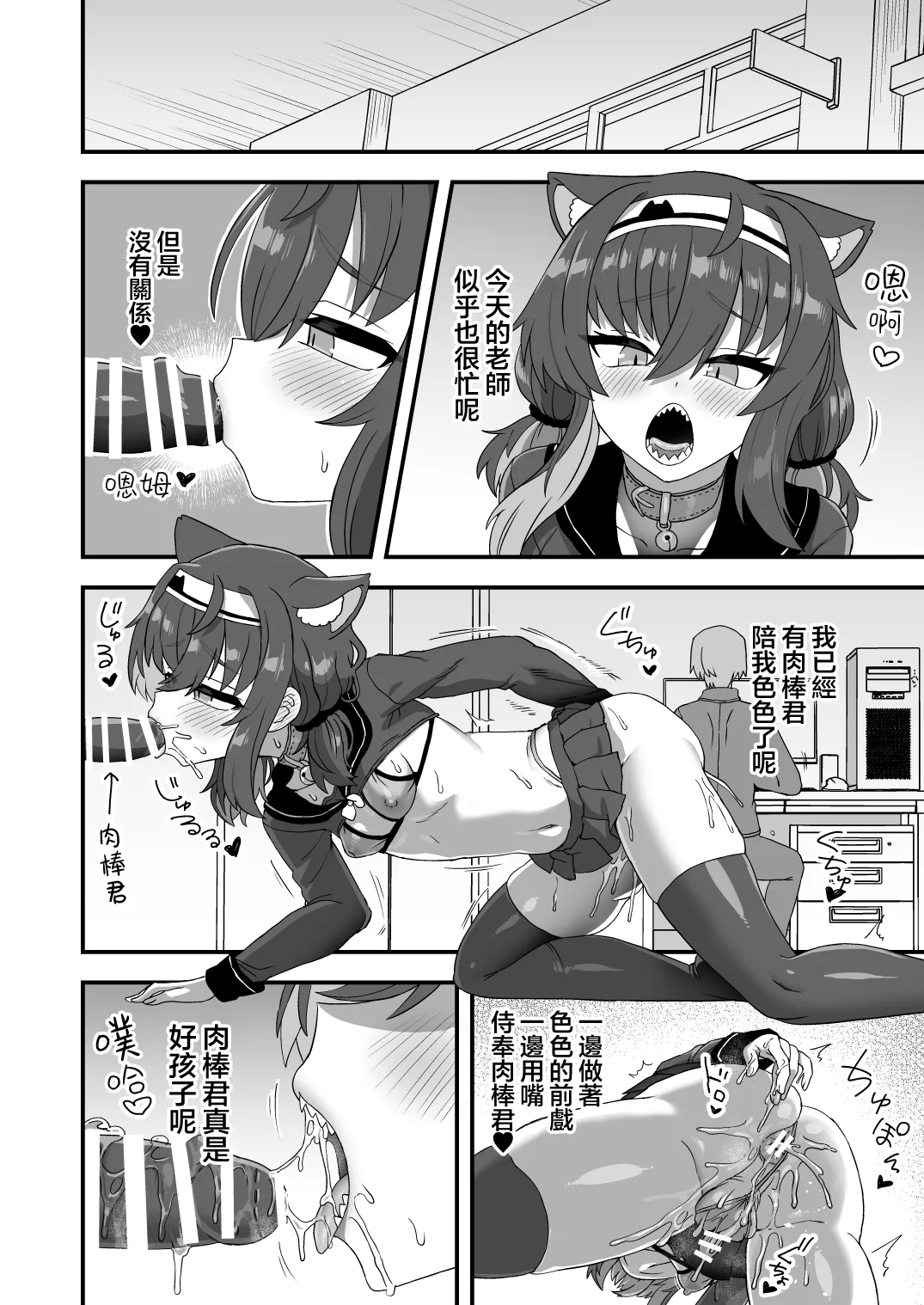 Hatsujouki no Tsukiai Kata | 发情期的应对方式 - Page 6