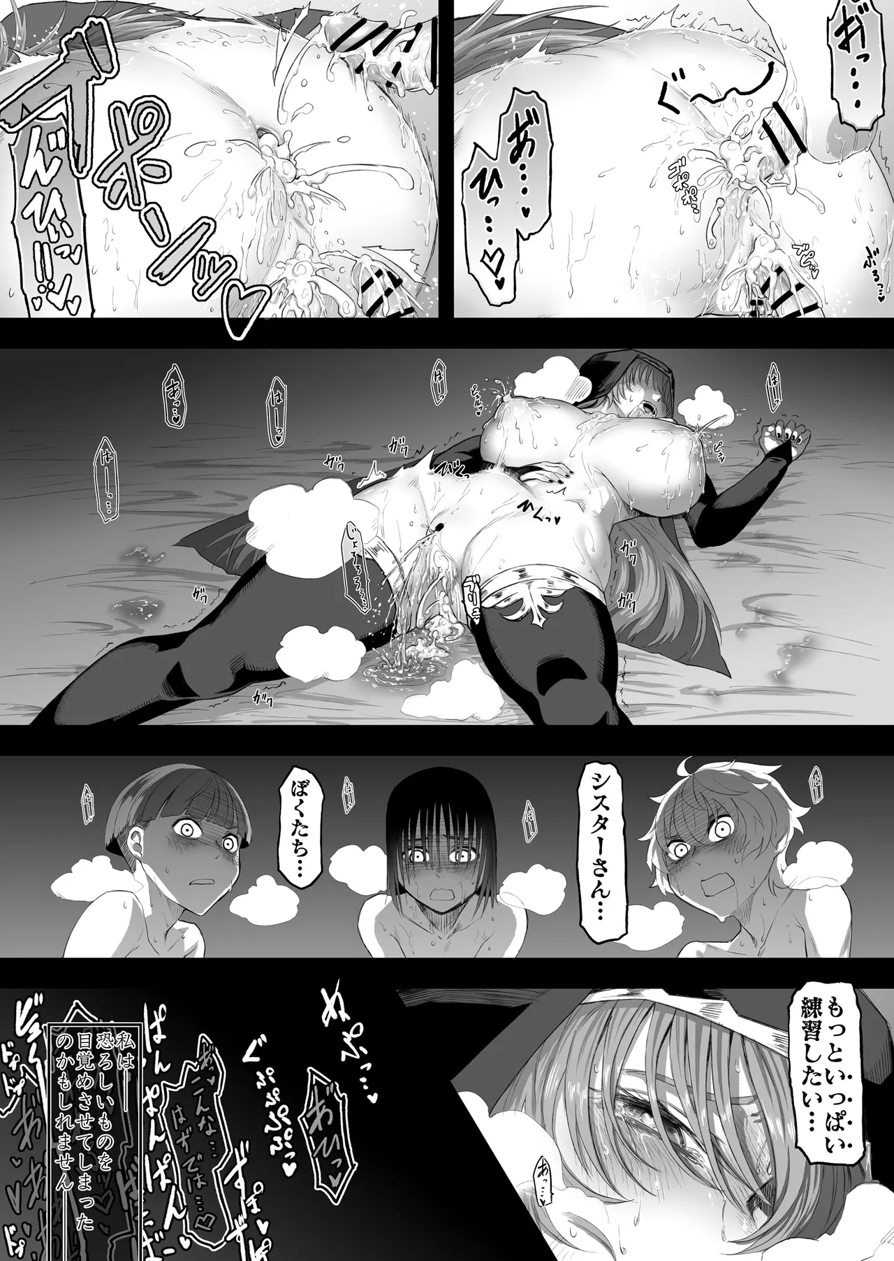 Ecchi na Sister-san no Shucchou Seikyouiku - Page 11